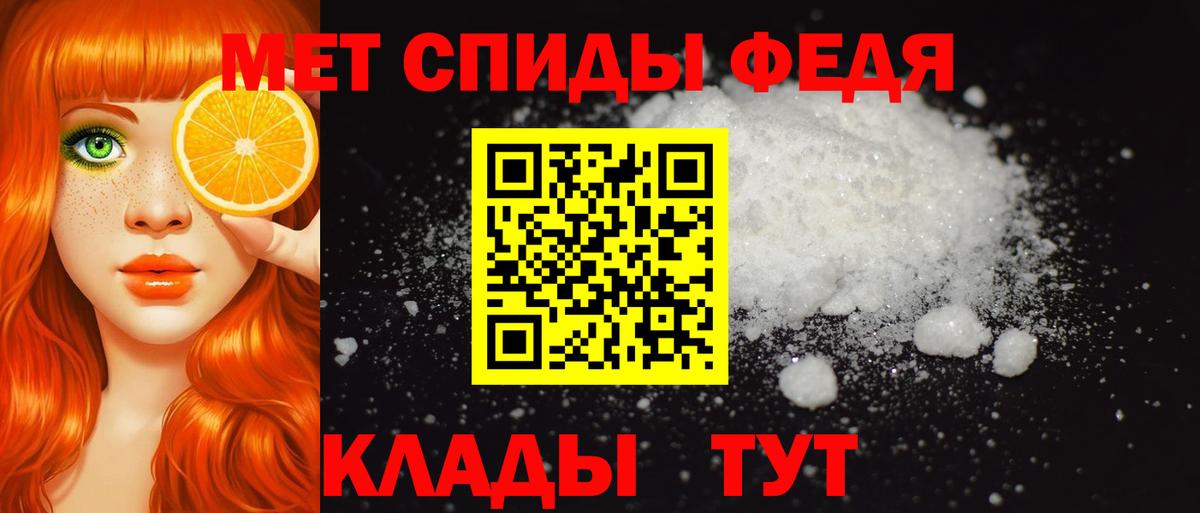 Невинномысск  АМФЕТАМИН Premium  АМФ  Вход с VPN 