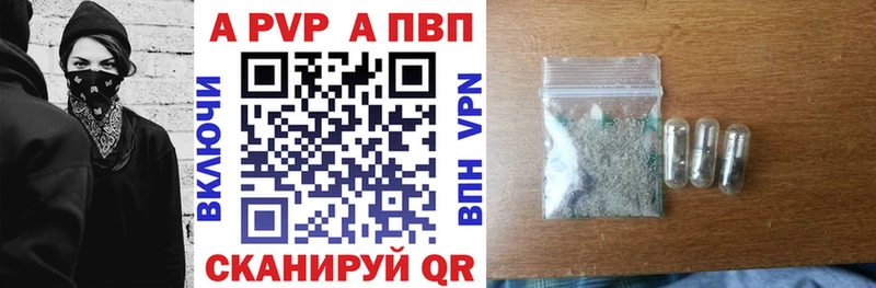 Альфа ПВП мука Невинномысск