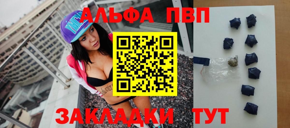 A PVP Соль Невинномысск