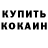 Кодеин напиток Lean (лин) eileen love