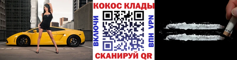 COCAIN Колумбийский  как найти закладки  Невинномысск 