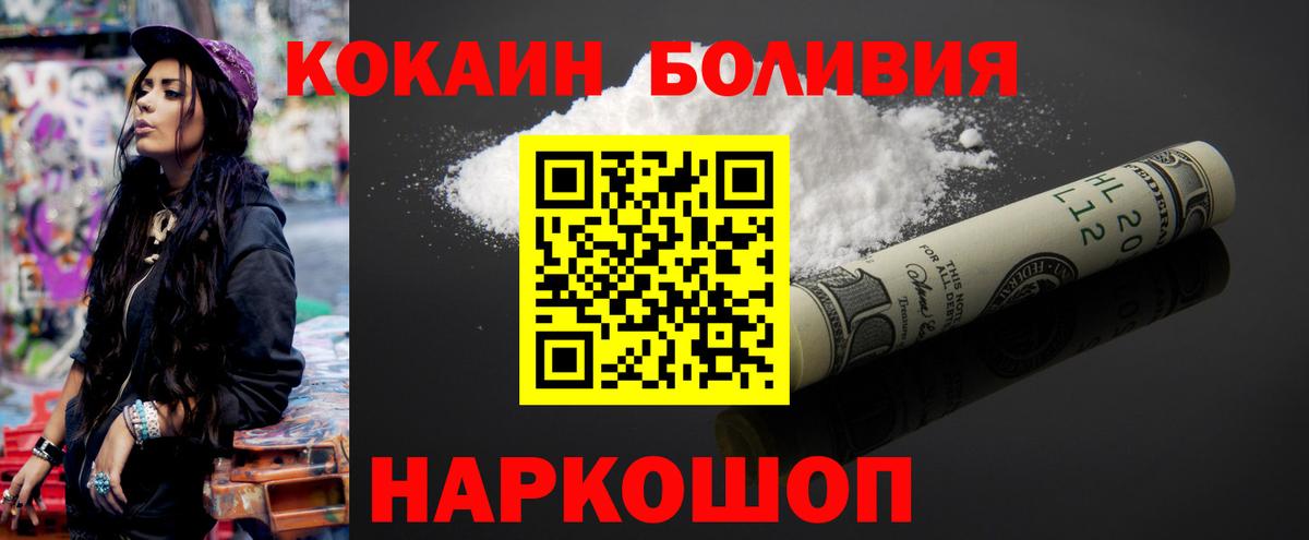 Невинномысск  Cocaine 97%  Вход с VPN  Cocaine  Cocaine Эквадор 