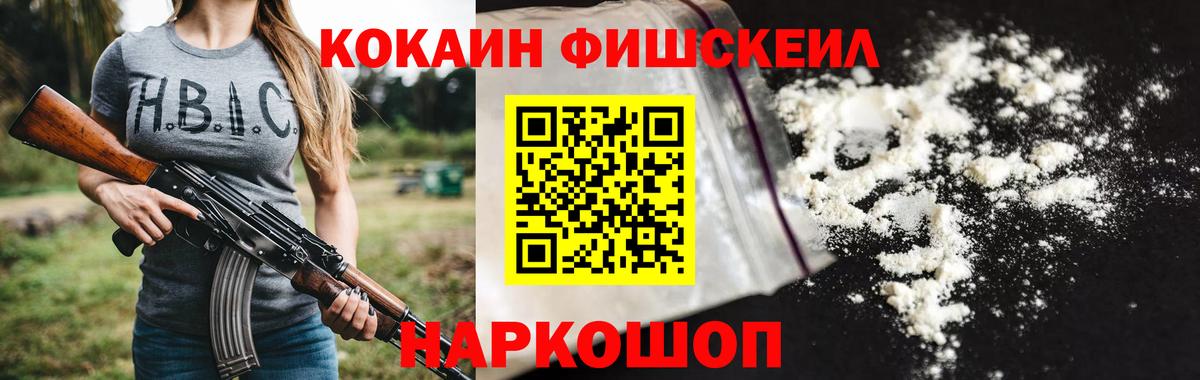 COCAIN Перу Невинномысск