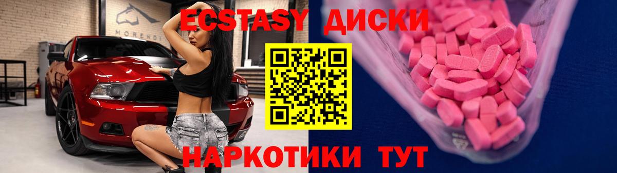 Ecstasy XTC  Ecstasy    ссылка  Невинномысск  Экстази 280 MDMA  Вход с VPN 