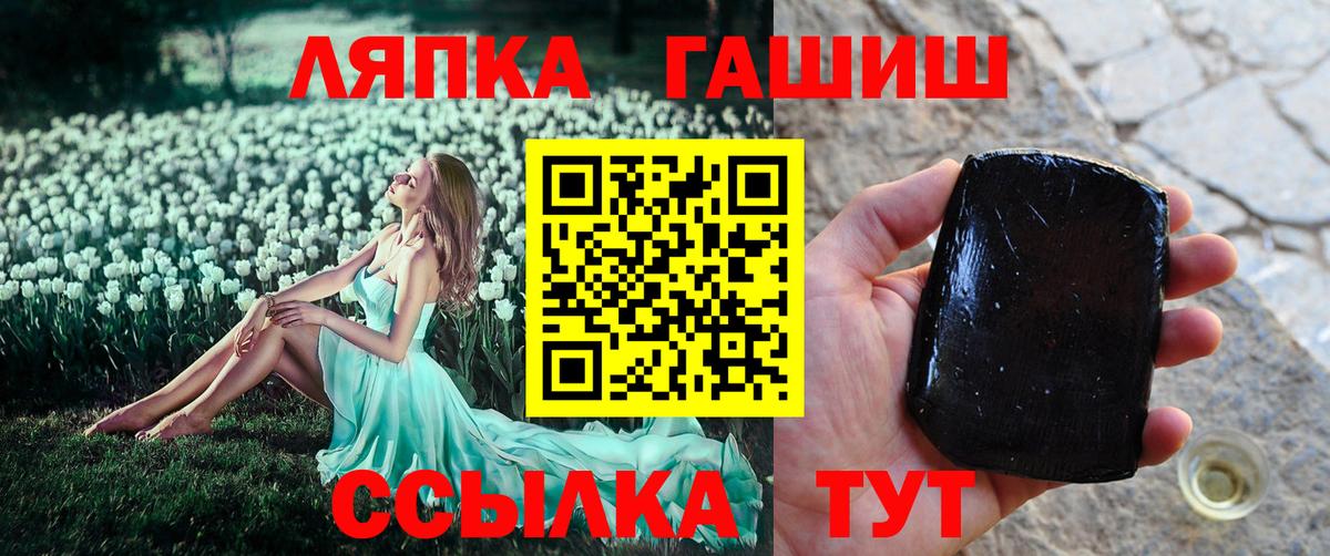 Гашиш VHQ  ГАШИШ гарик  Невинномысск  Вход с VPN 