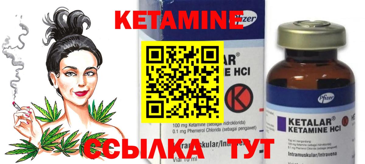 Невинномысск  КЕТАМИН ketamine  Вход с VPN 