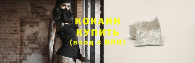 кокаин VHQ Алексеевка