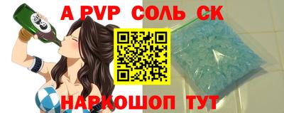 соль курить ск Ярославль
