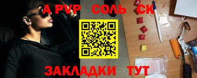 соль курить ск Ярославль