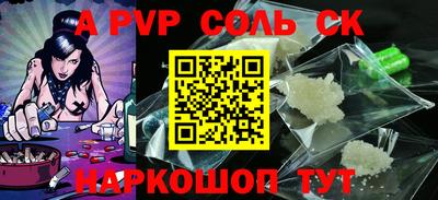 соль курить ск Ярославль