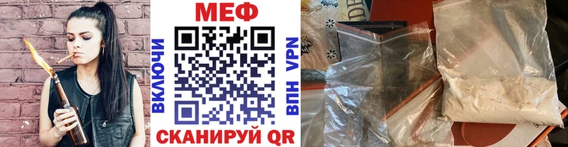 Меф  Невинномысск