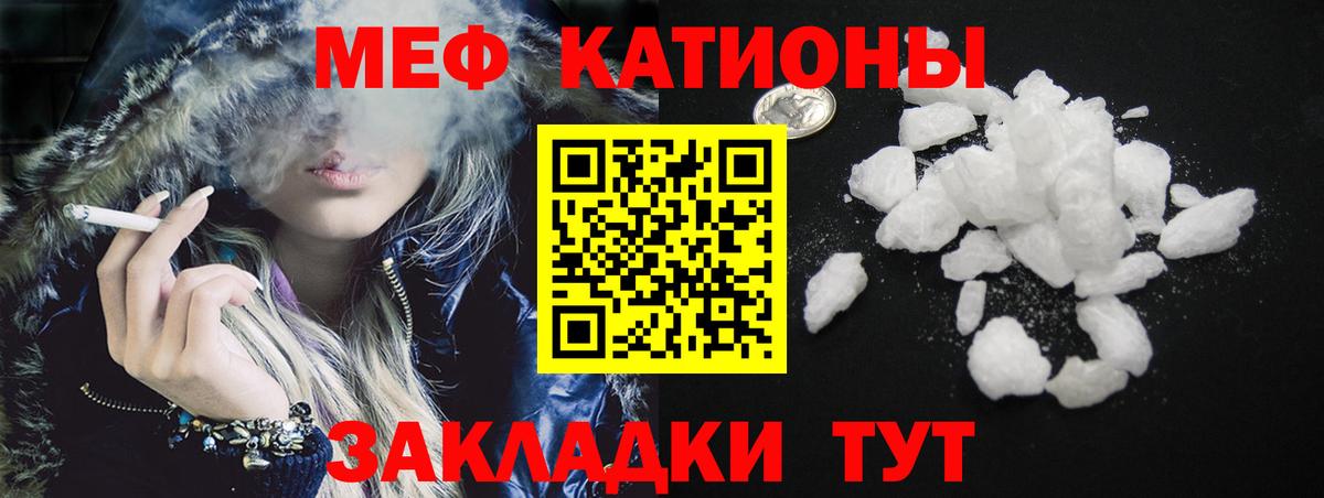 МЕФ мука Невинномысск