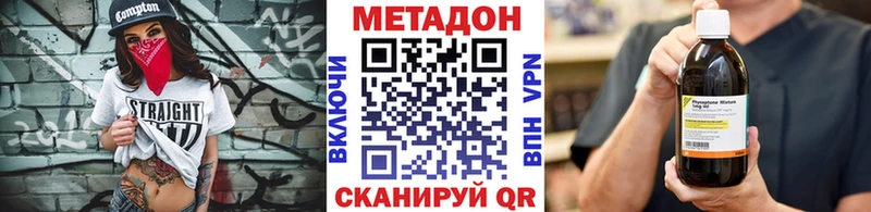 мега ССЫЛКА  Невинномысск  Метадон мёд 
