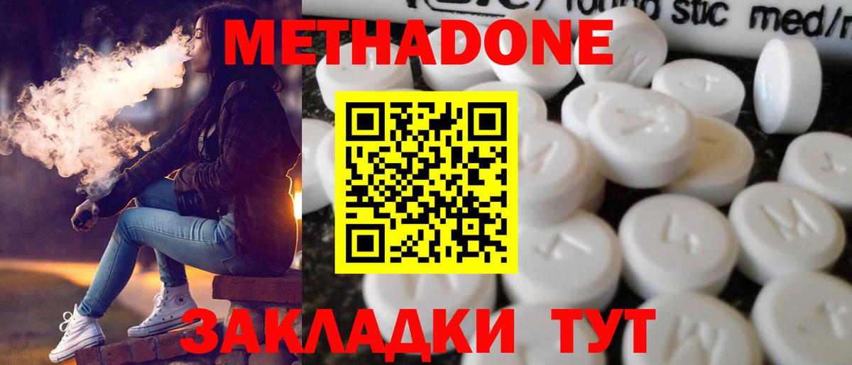 Метадон мёд  МЕТАДОН VHQ  Вход с VPN  нарко площадка как зайти  Невинномысск 
