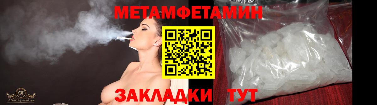 Первитин кристалл Невинномысск