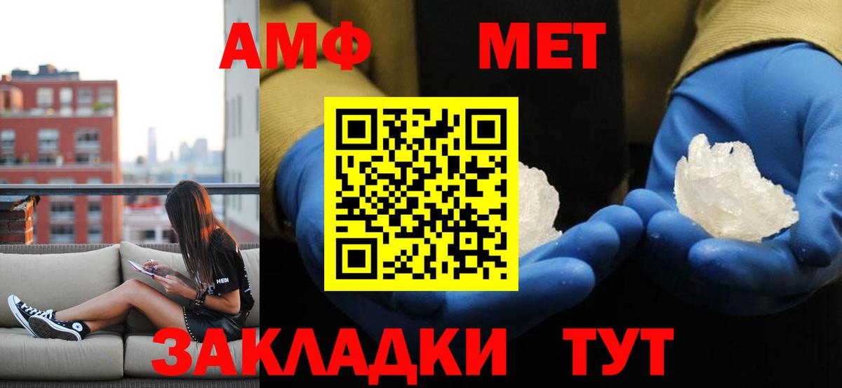 МЕТАМФЕТАМИН витя  МЕТАМФЕТАМИН  Невинномысск  Вход с VPN 