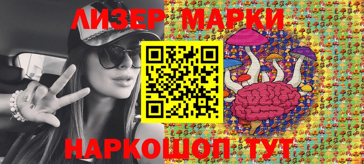 Невинномысск  Марки NBOMe 1,8мг  Марки 25I-NBOMe  Вход с VPN 
